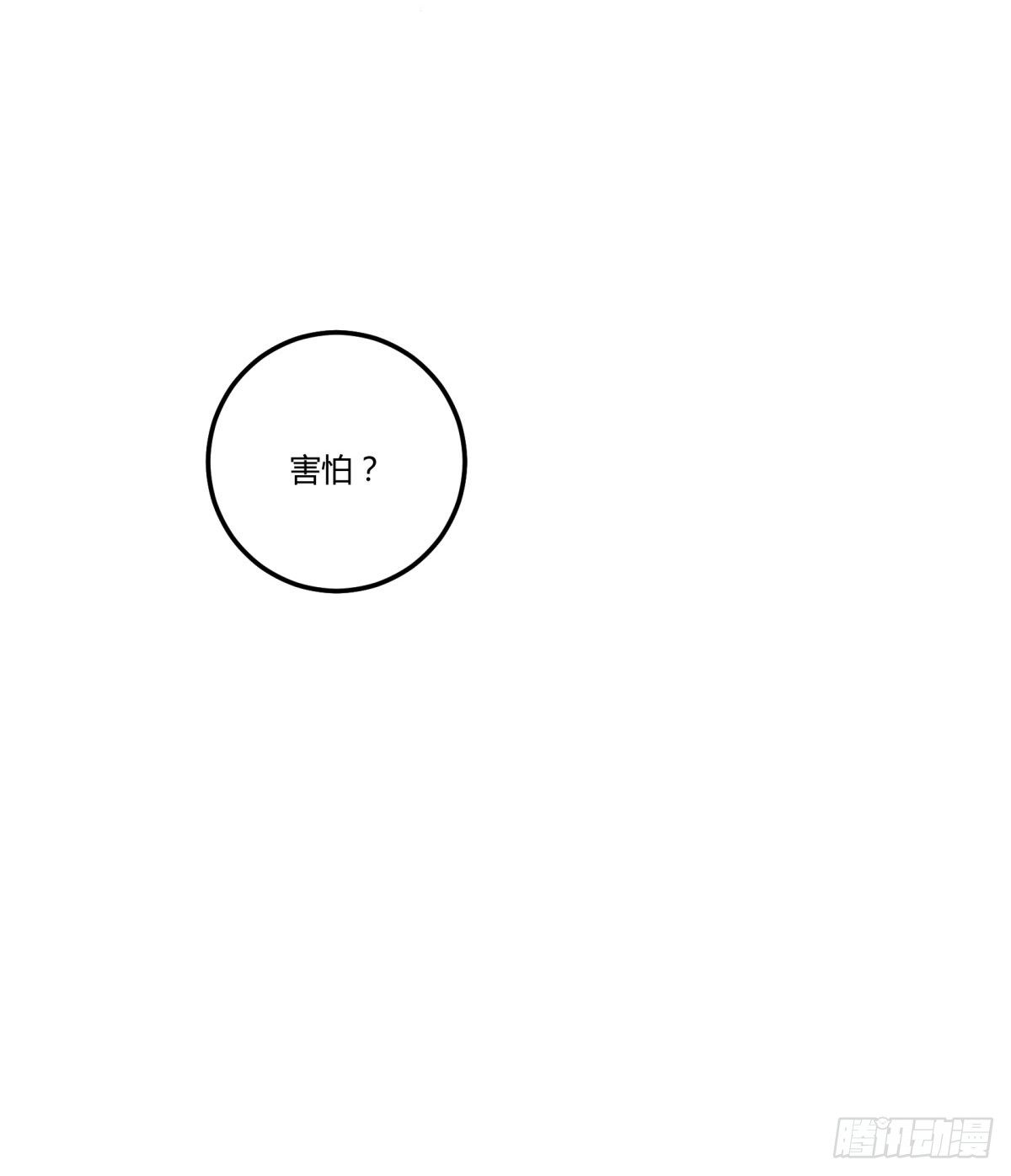 幸好你在(1/2)-第69话