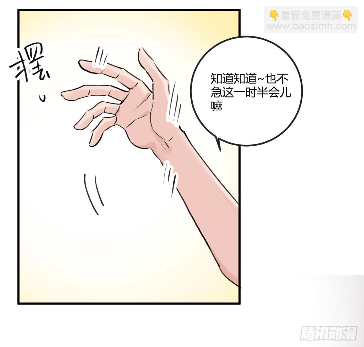 幸好你在(1/2)-第69话