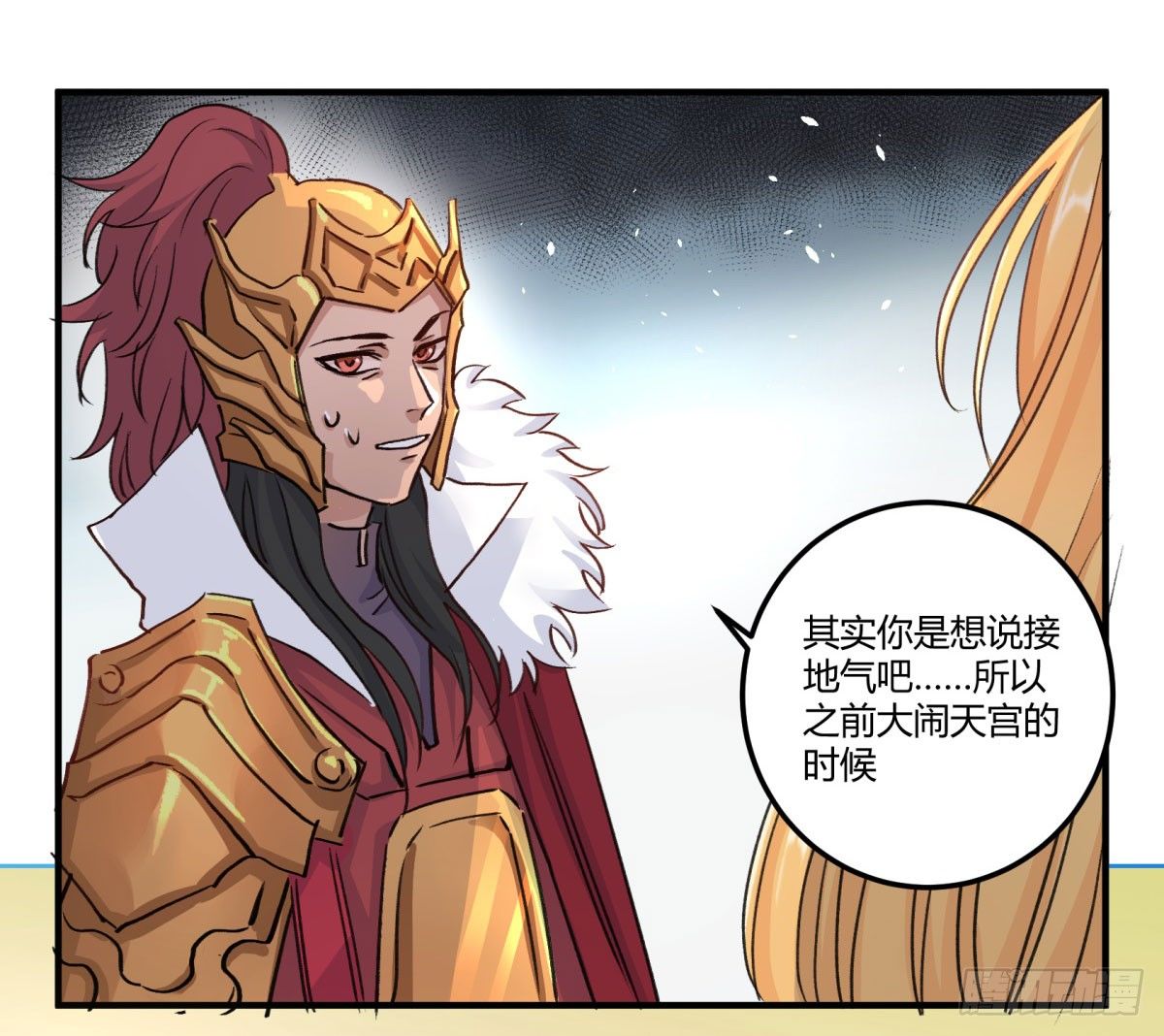 月老的传说(1/2)-第71话