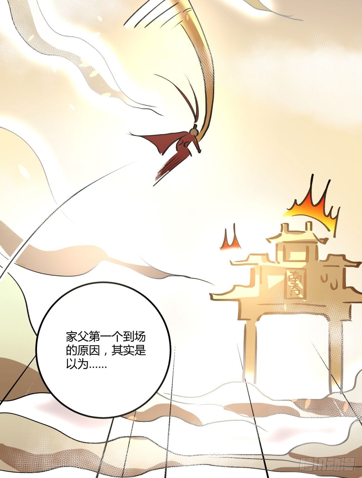 月老的传说(1/2)-第71话
