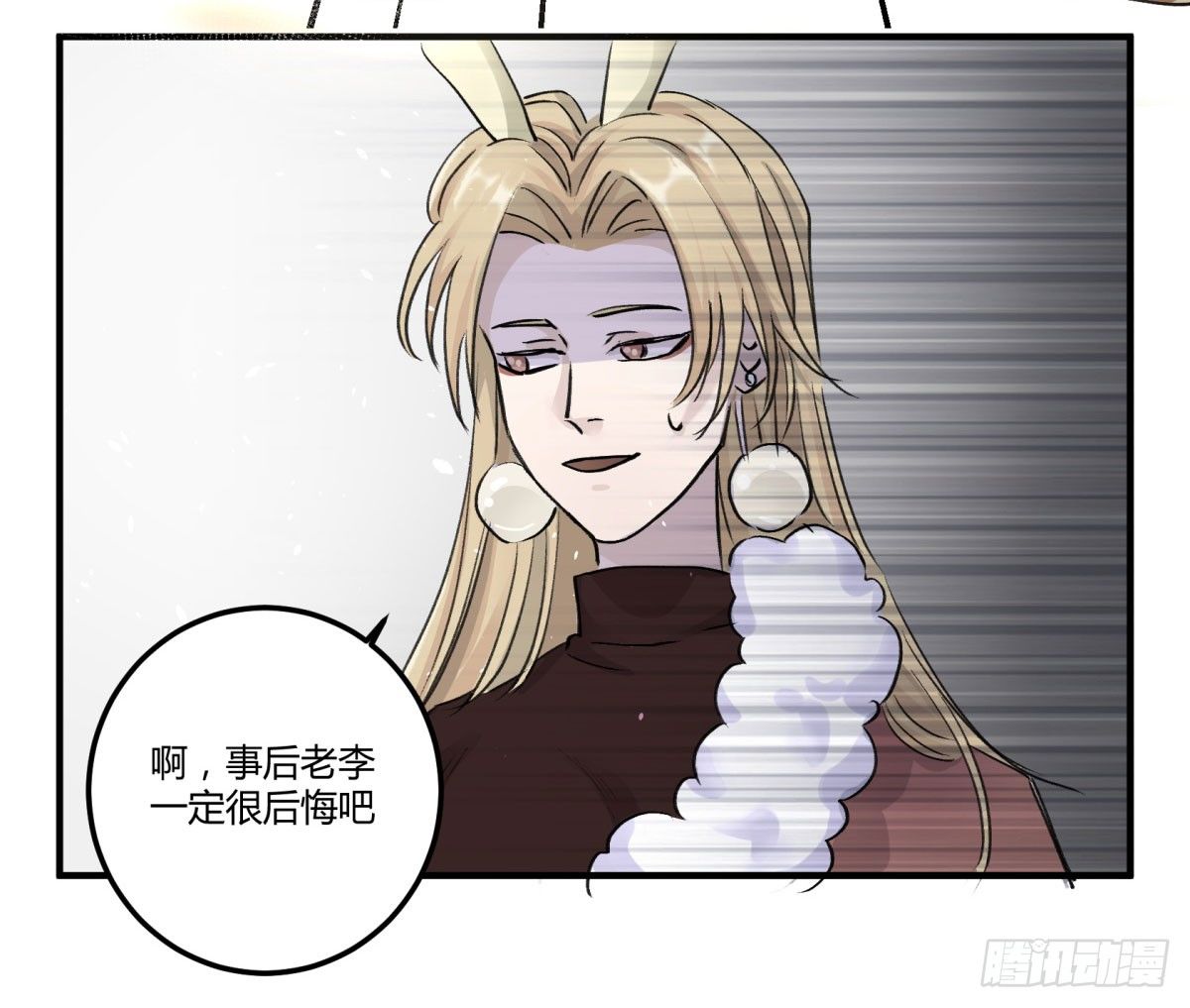 月老的传说(1/2)-第71话