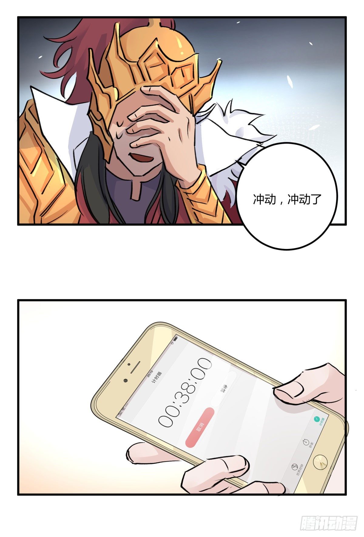 月老的传说(1/2)-第71话