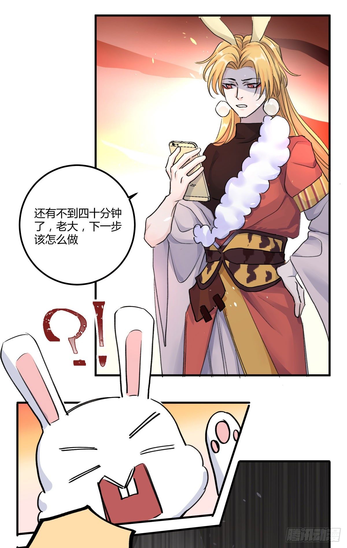 月老的传说(1/2)-第71话