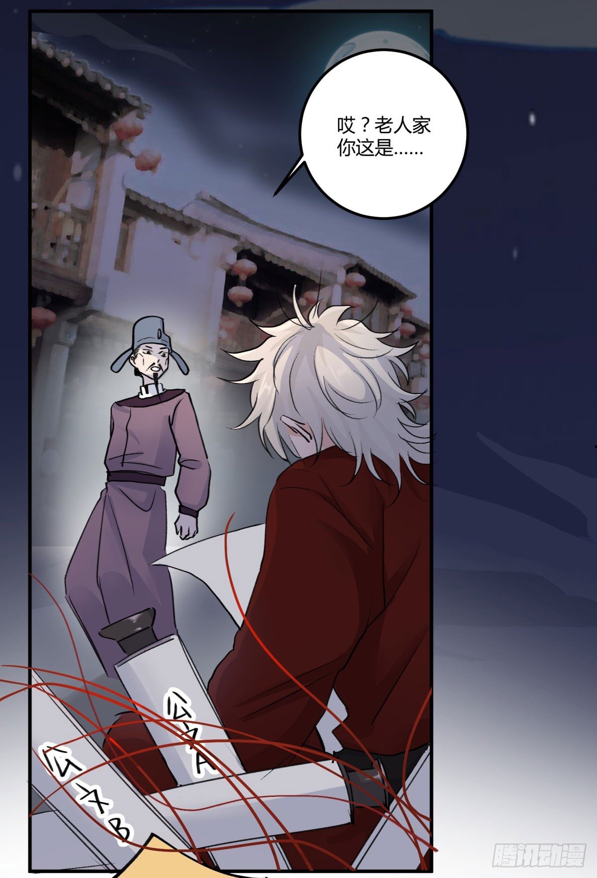 月老的传说(1/2)-第71话