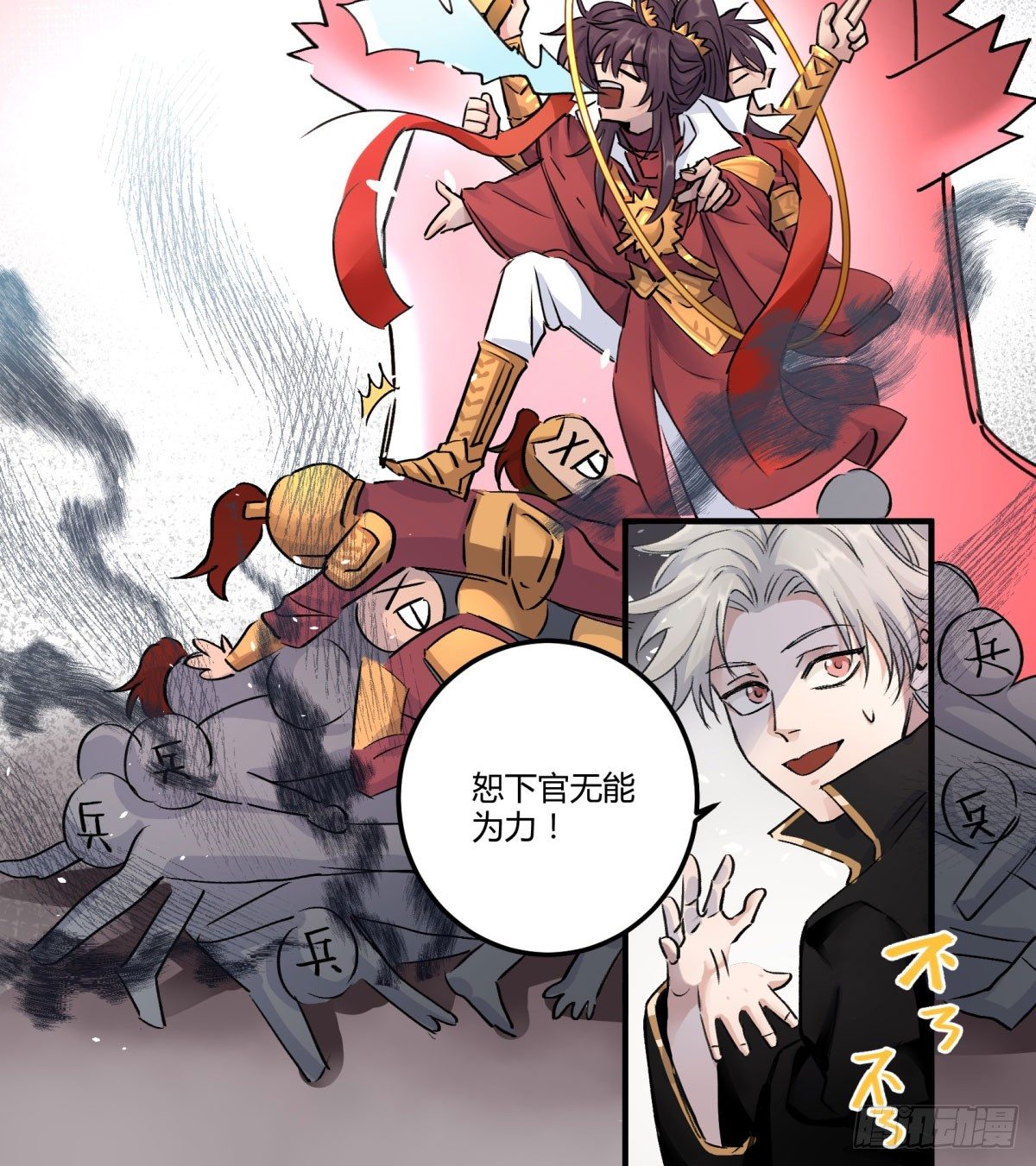 月老的传说(1/2)-第71话