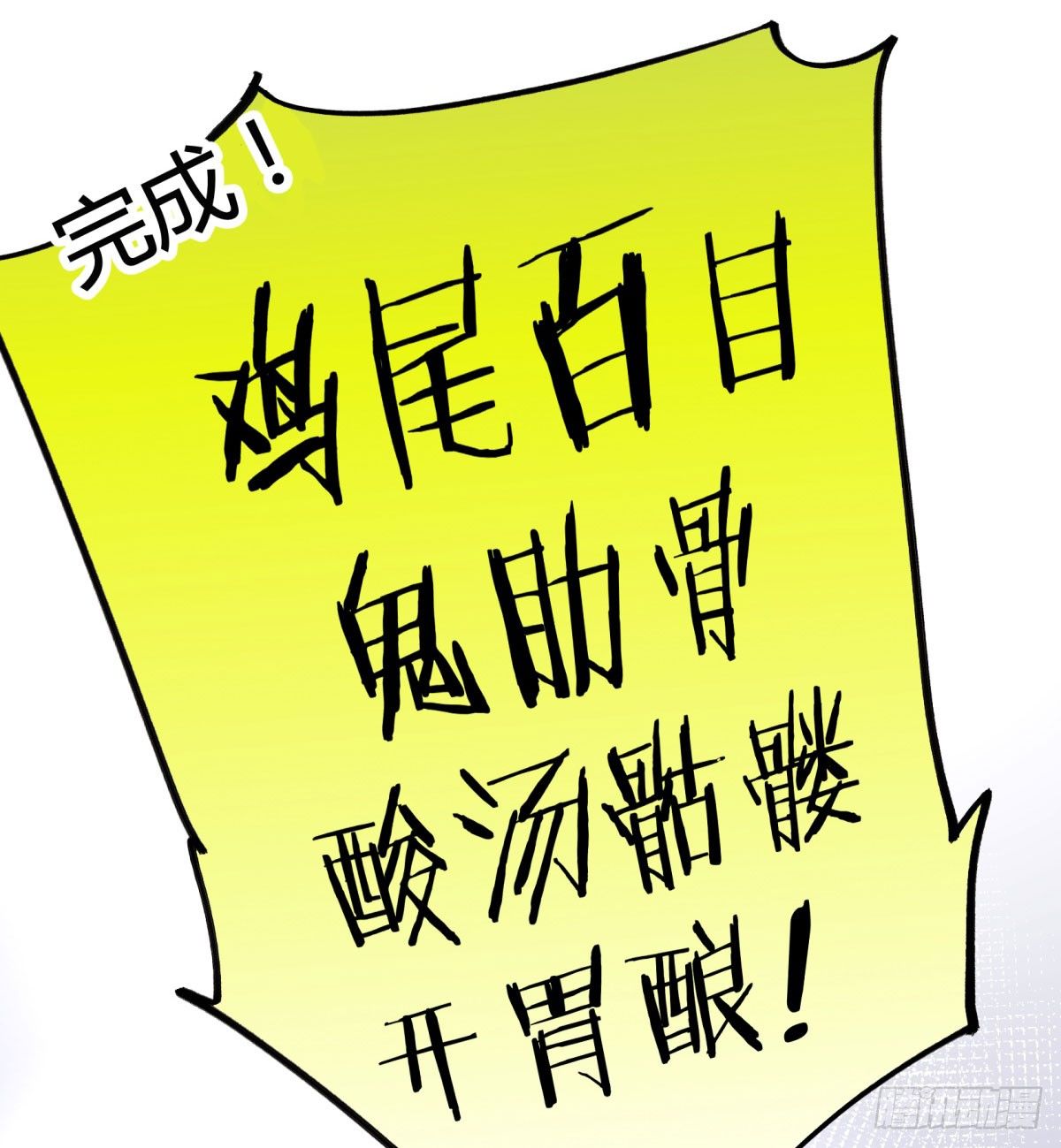月老的传说(1/2)-第71话