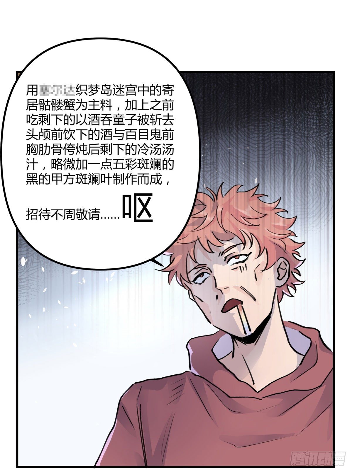 月老的传说(1/2)-第71话