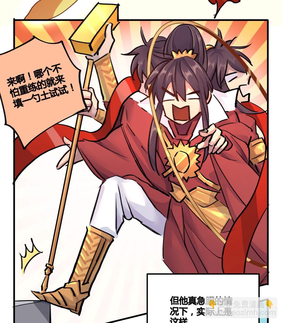月老的传说(1/2)-第71话