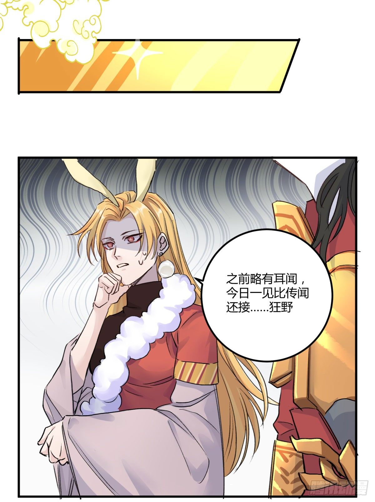 月老的传说(1/2)-第71话