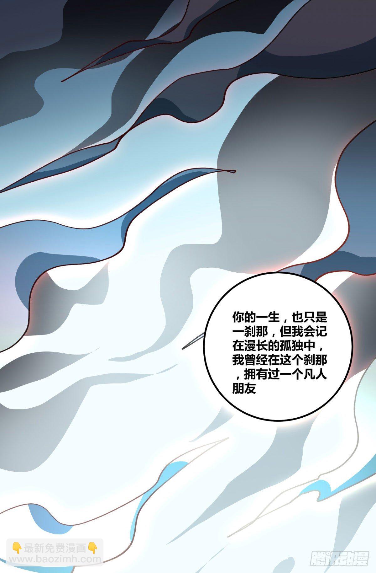 我守护的是你(1/2)-第73话
