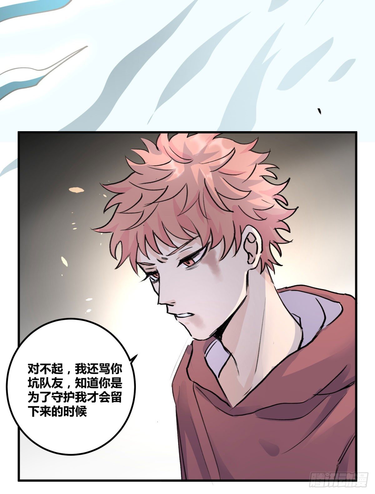 我守护的是你(1/2)-第73话
