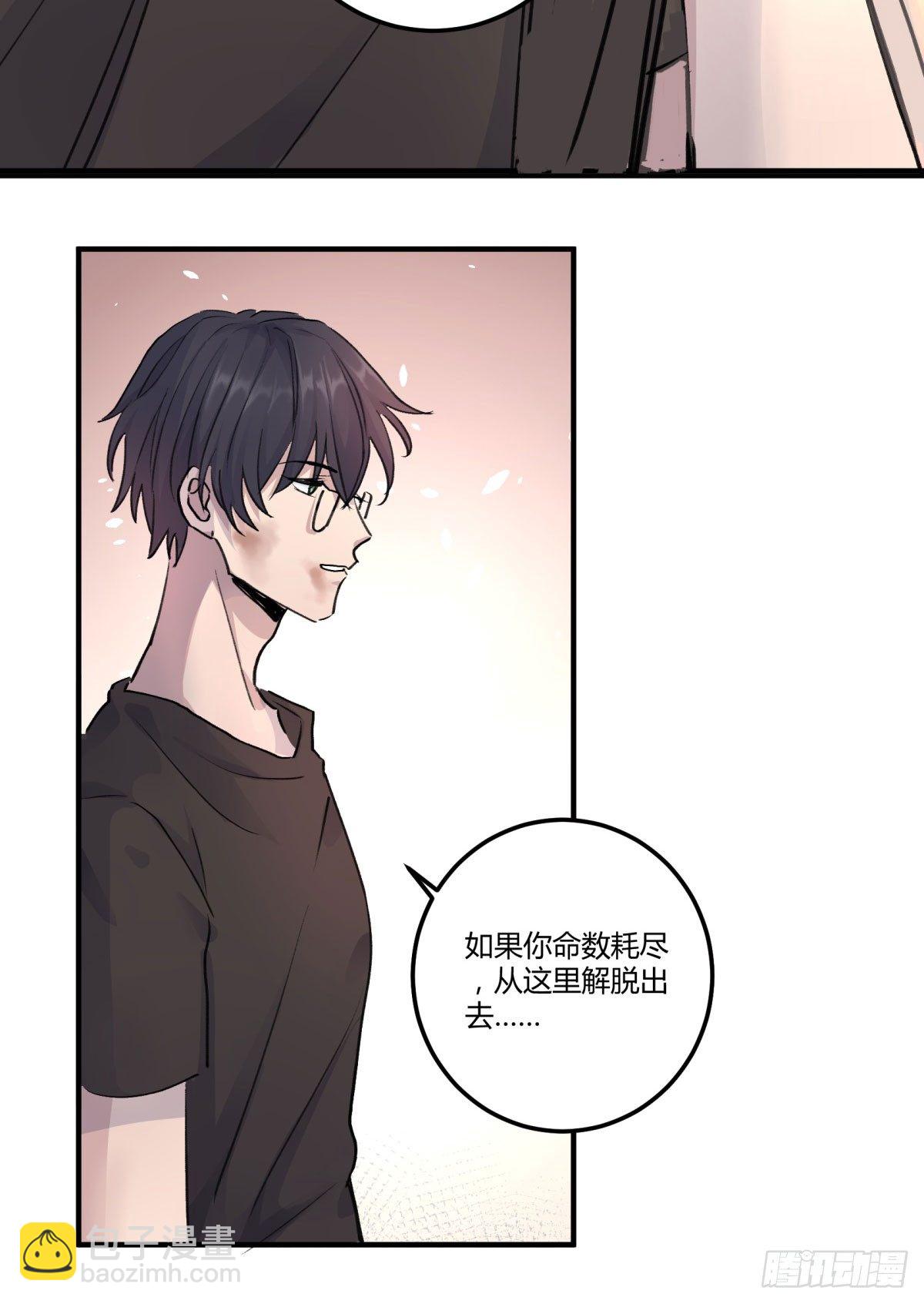 我守护的是你(1/2)-第73话