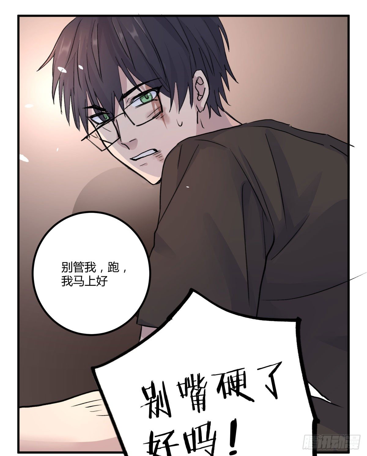 我守护的是你(1/2)-第73话