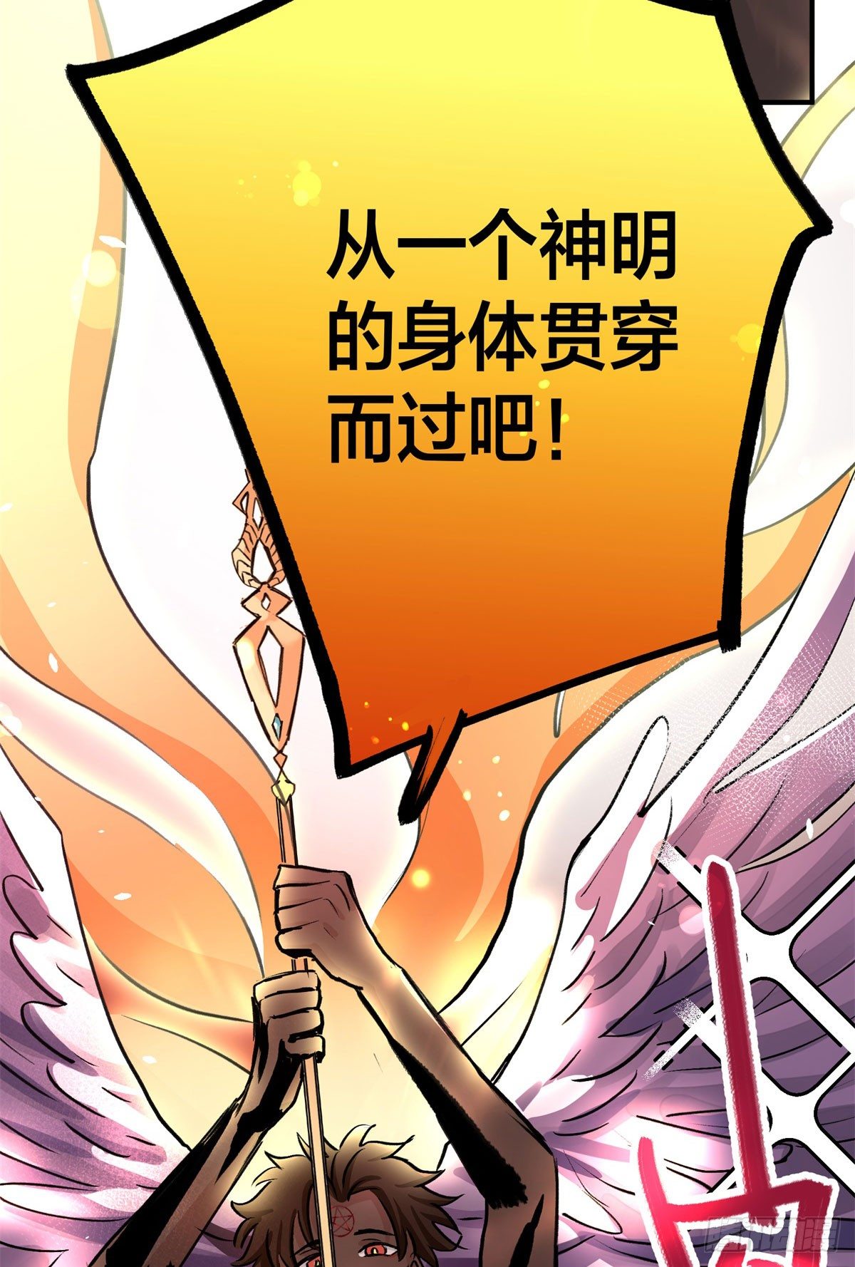 我守护的是你(1/2)-第73话
