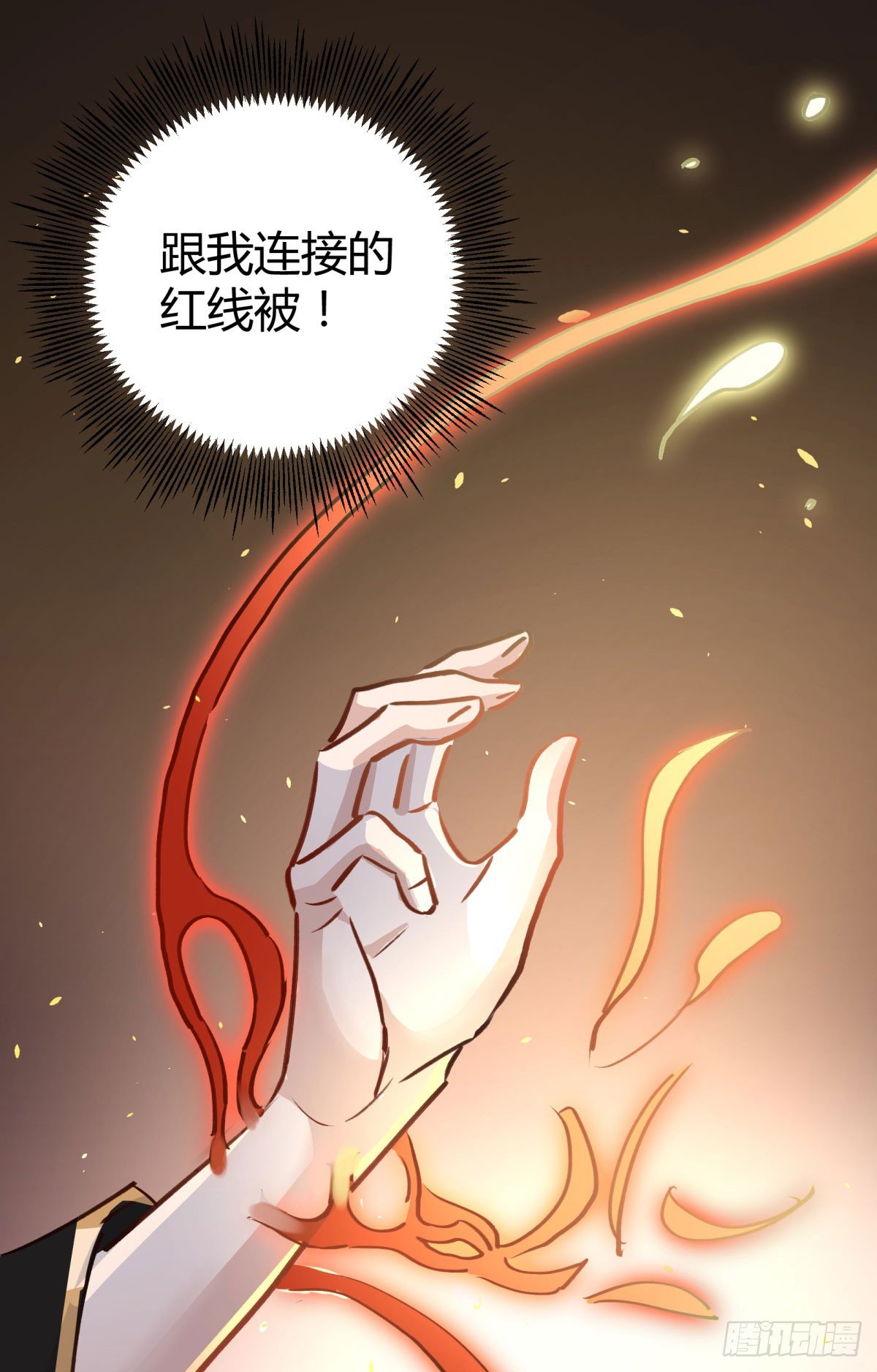我守护的是你(1/2)-第73话