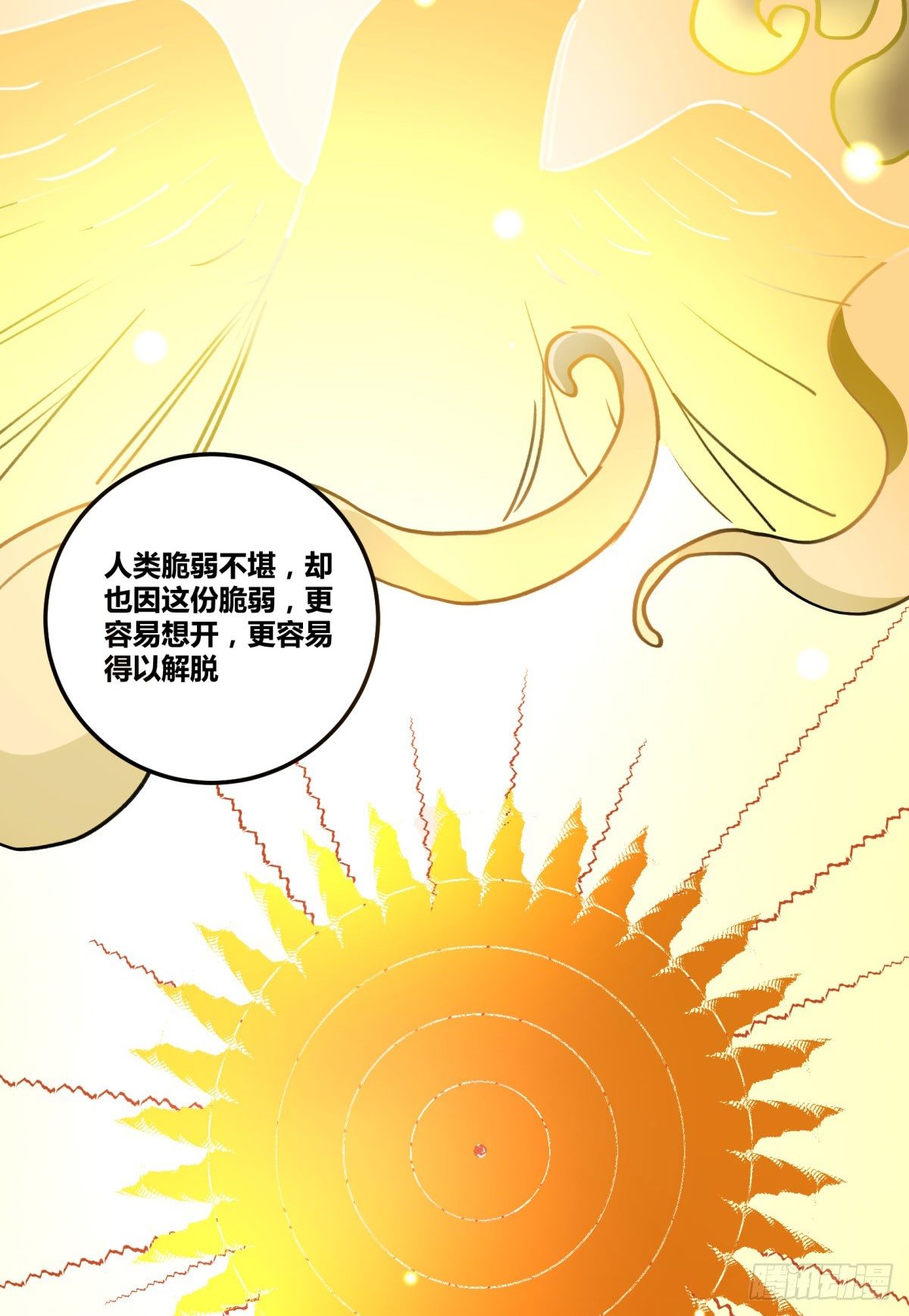 我守护的是你(1/2)-第73话