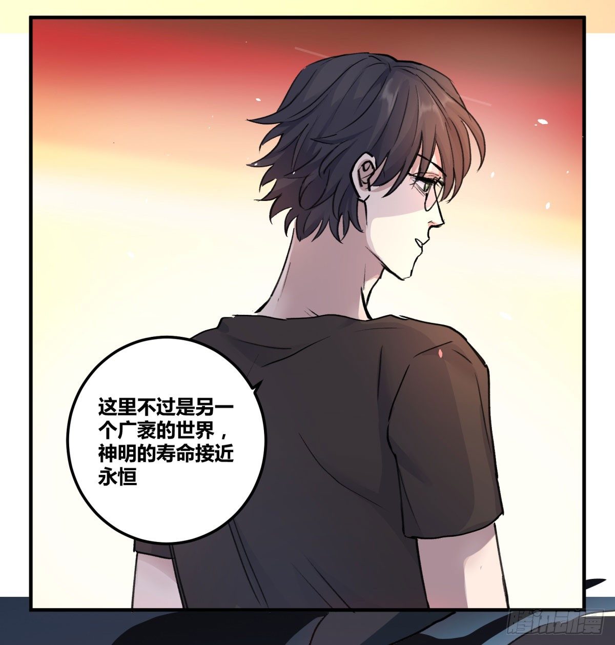 我守护的是你(1/2)-第73话