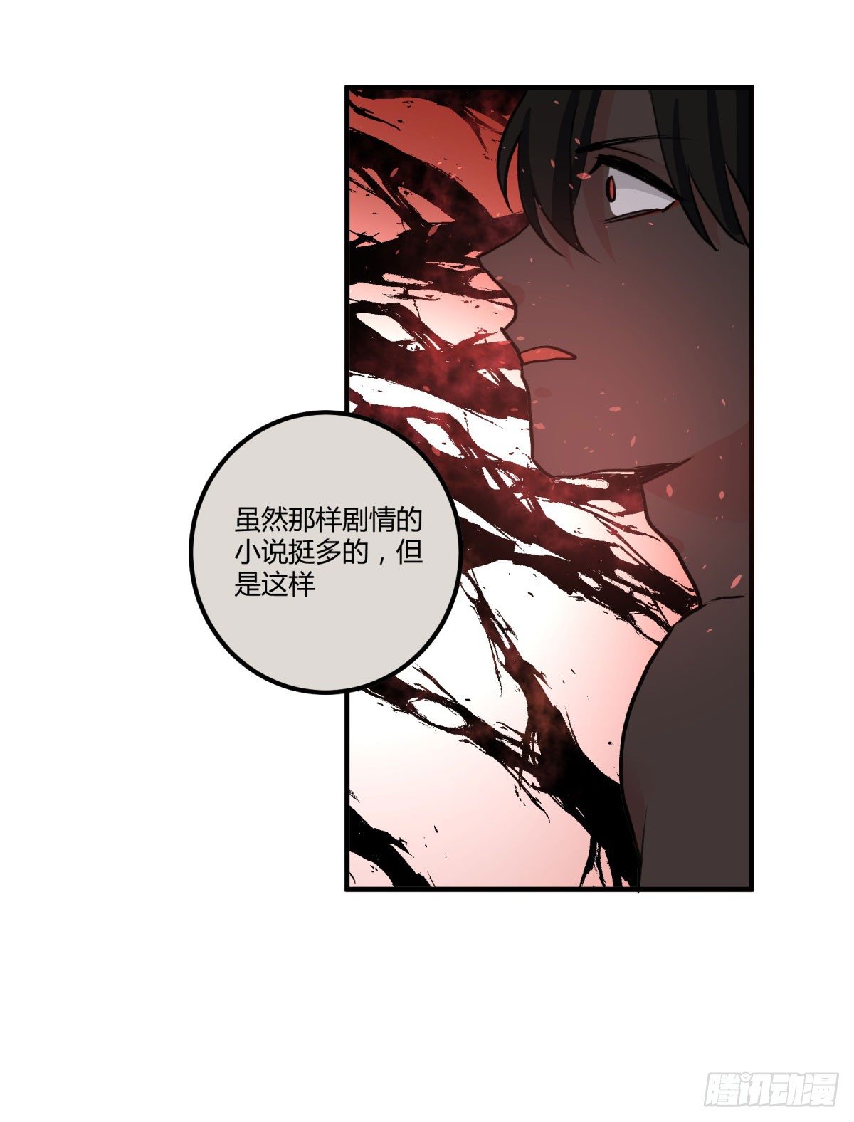 好久不见，哥哥(1/2)-第75话