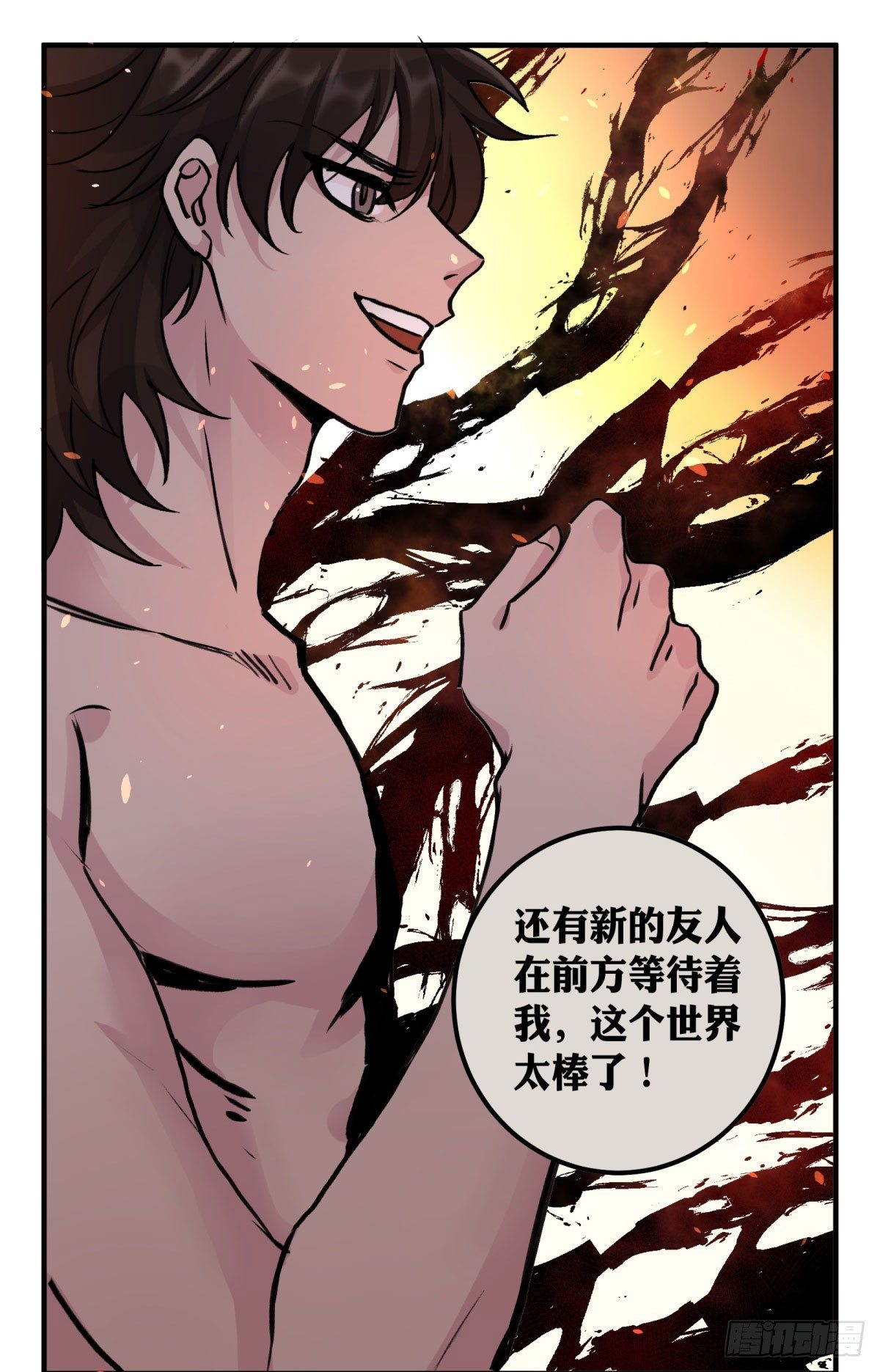 好久不见，哥哥(1/2)-第75话
