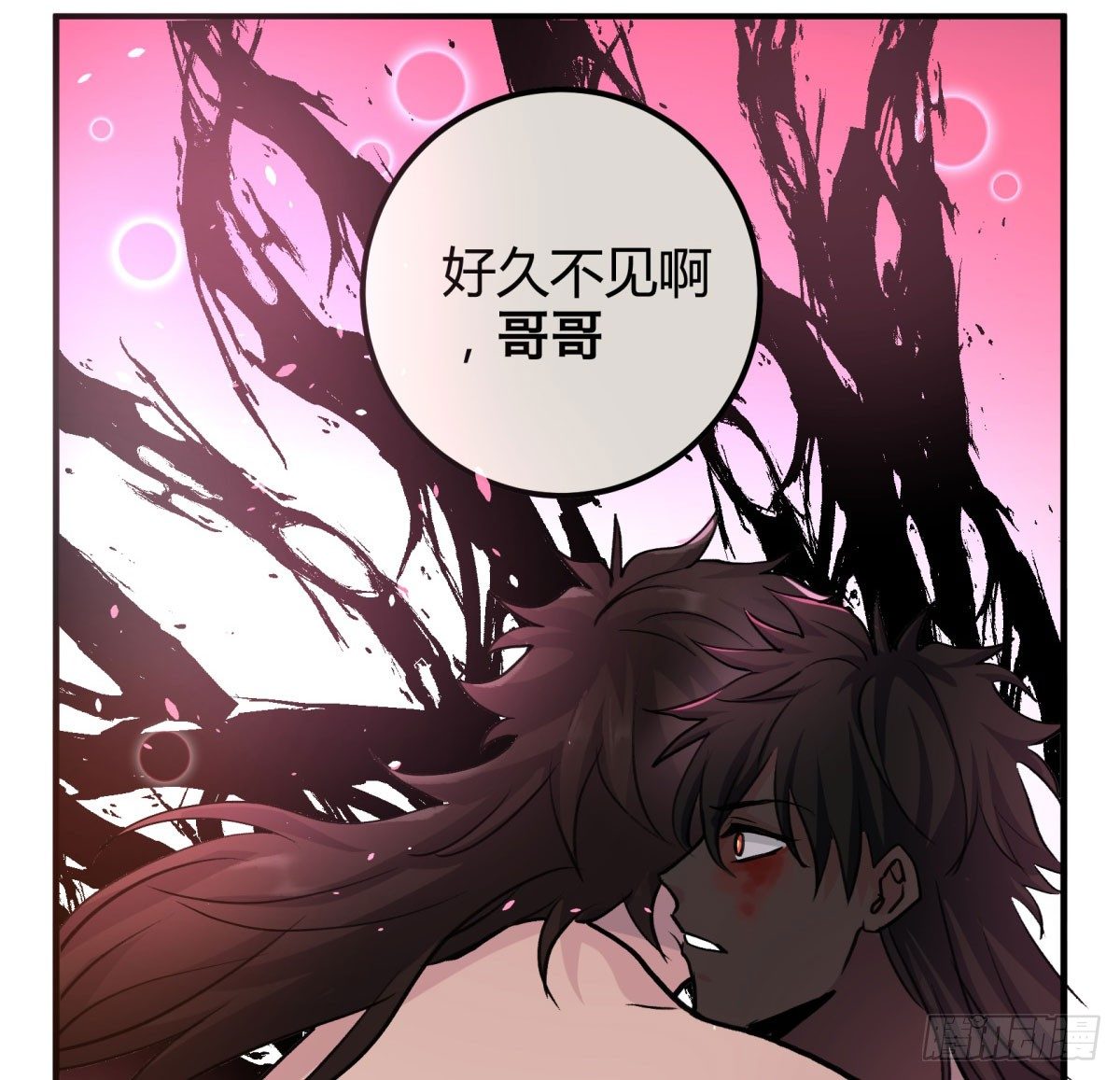 好久不见，哥哥(1/2)-第75话
