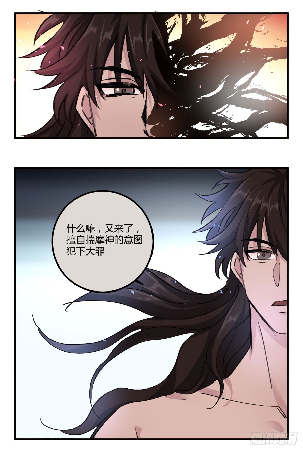 好久不见，哥哥(1/2)-第75话