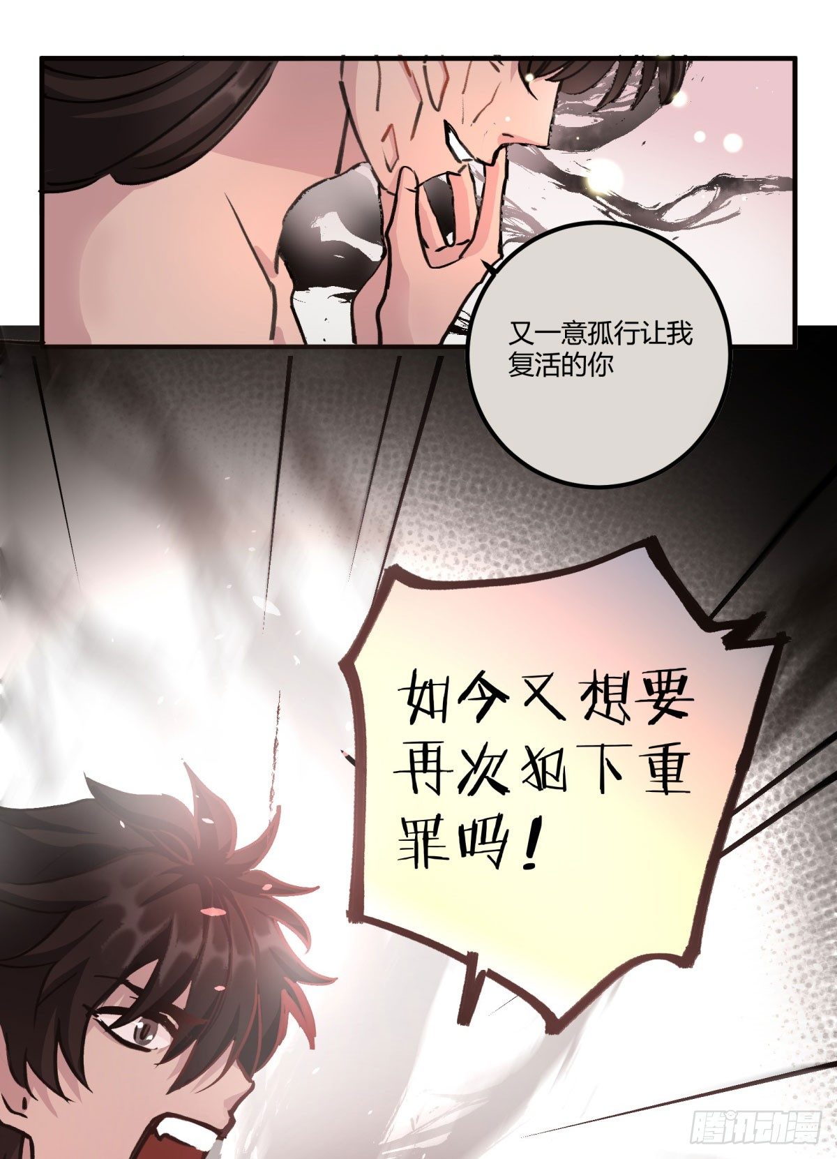 好久不见，哥哥(1/2)-第75话
