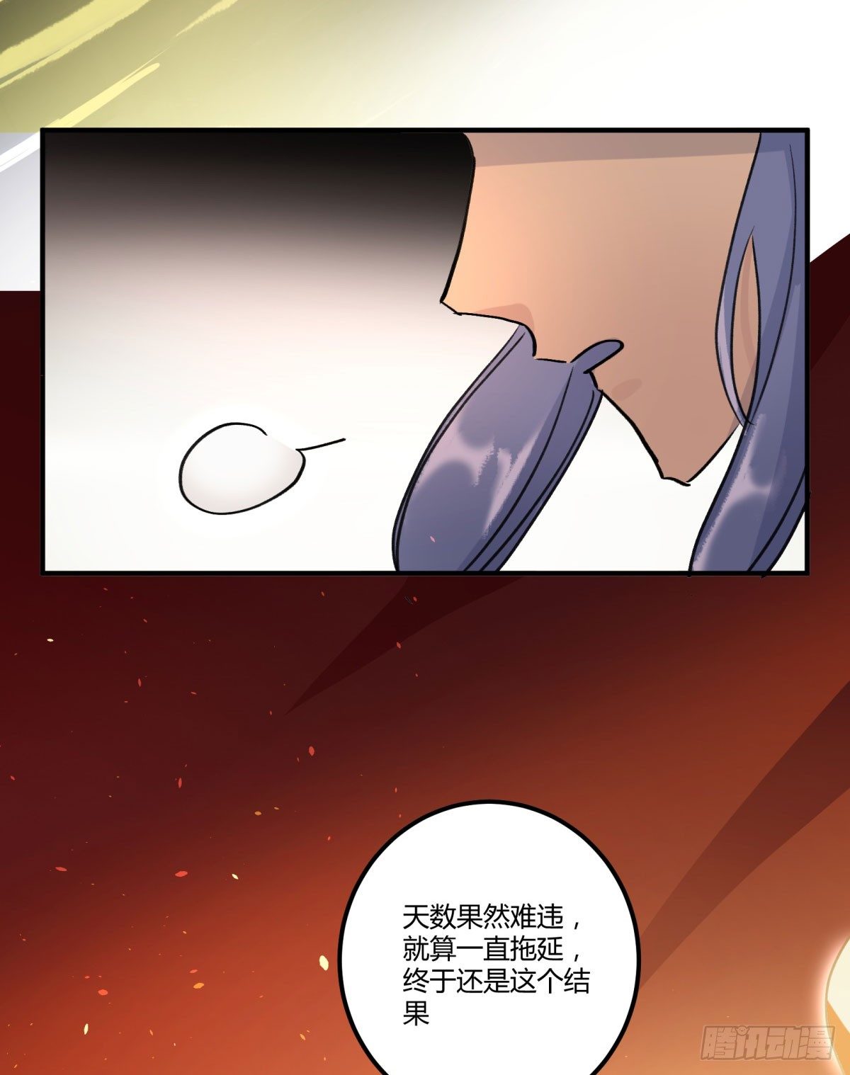 去放个火(1/2)-第77话