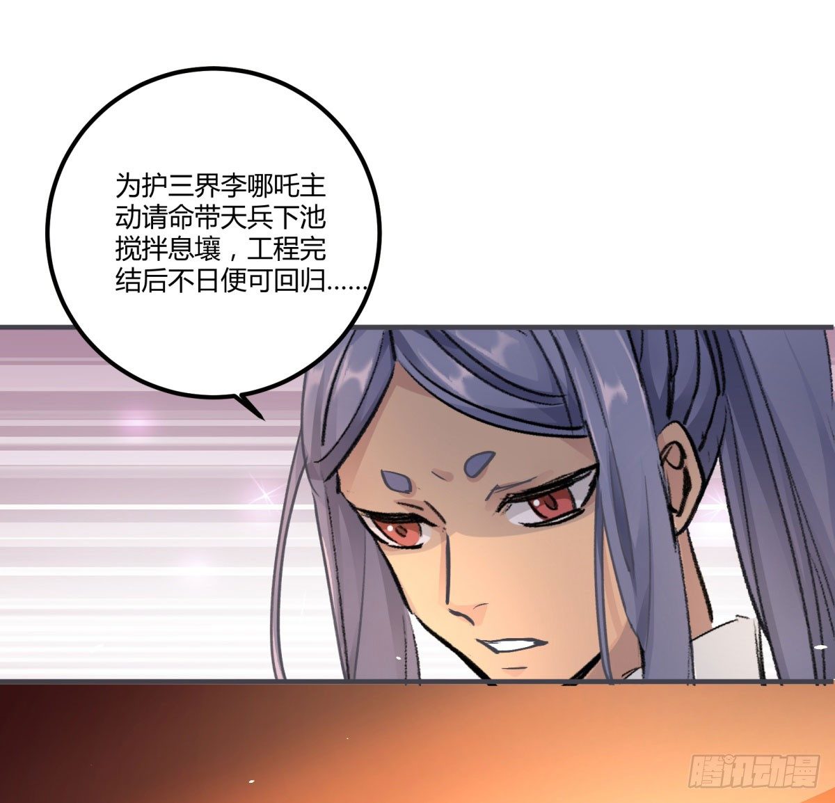 去放个火(1/2)-第77话