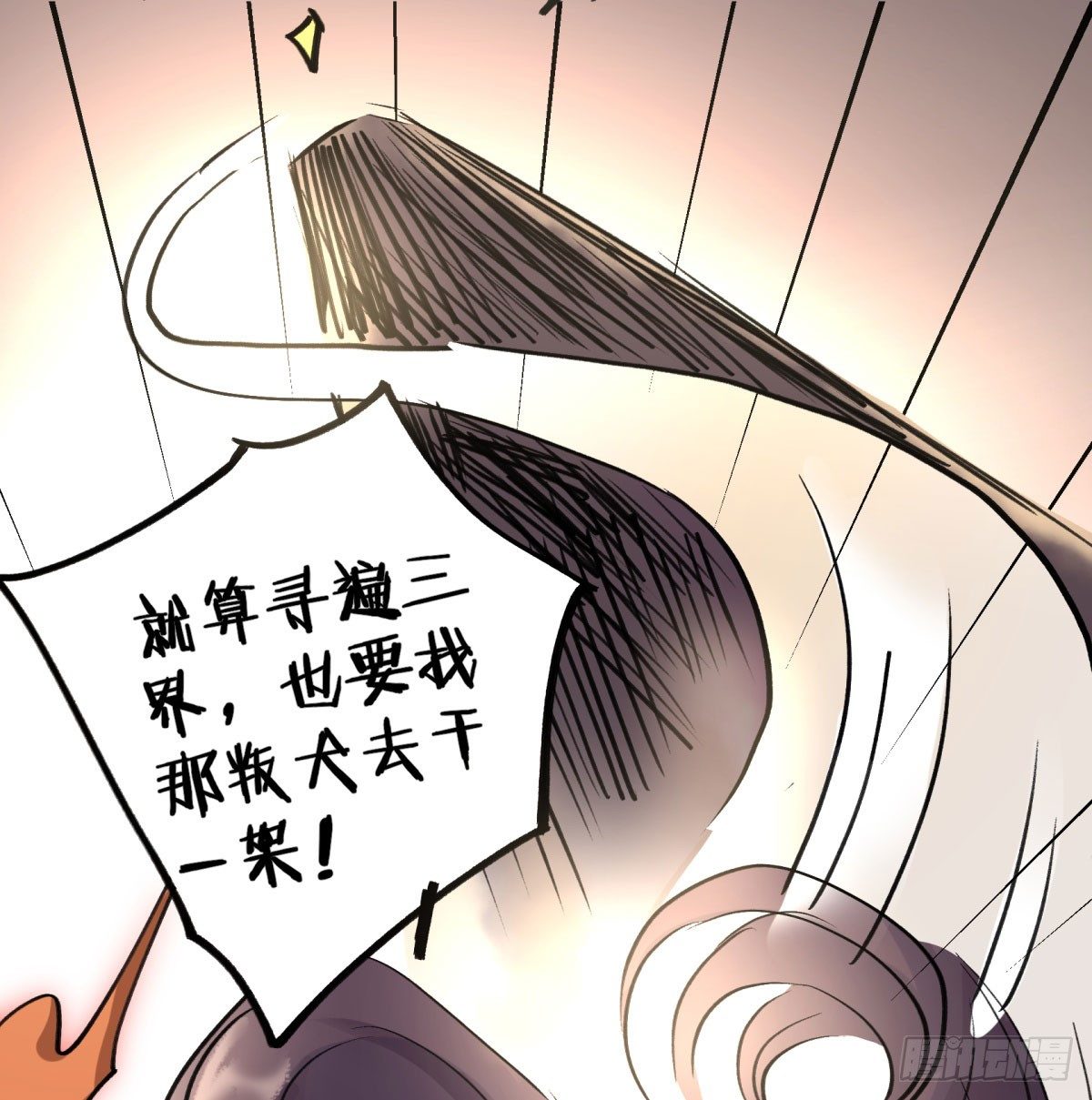 去放个火(1/2)-第77话