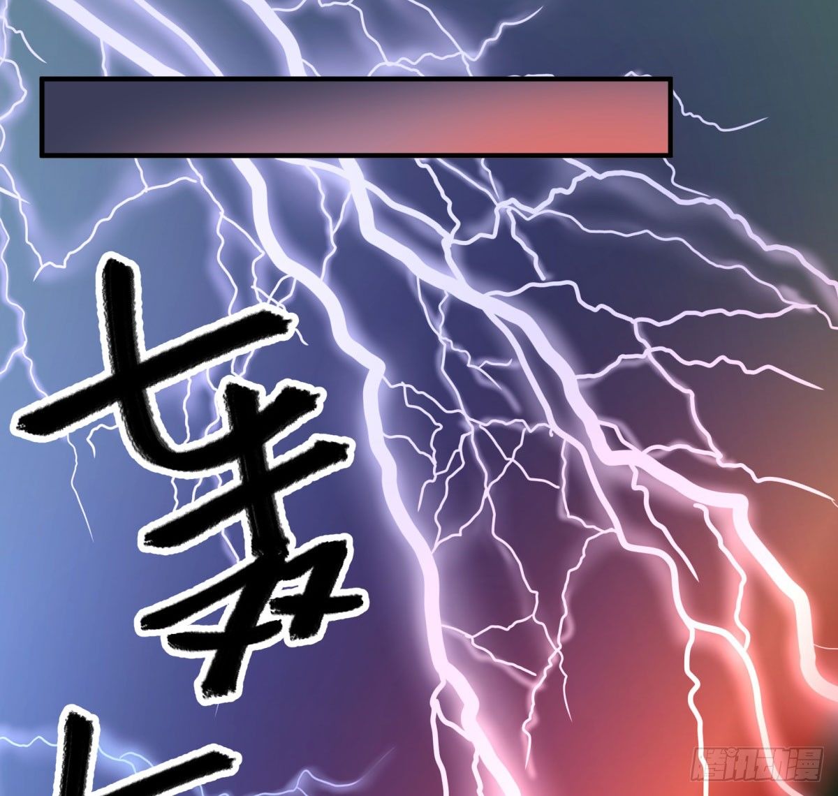 去放个火(1/2)-第77话