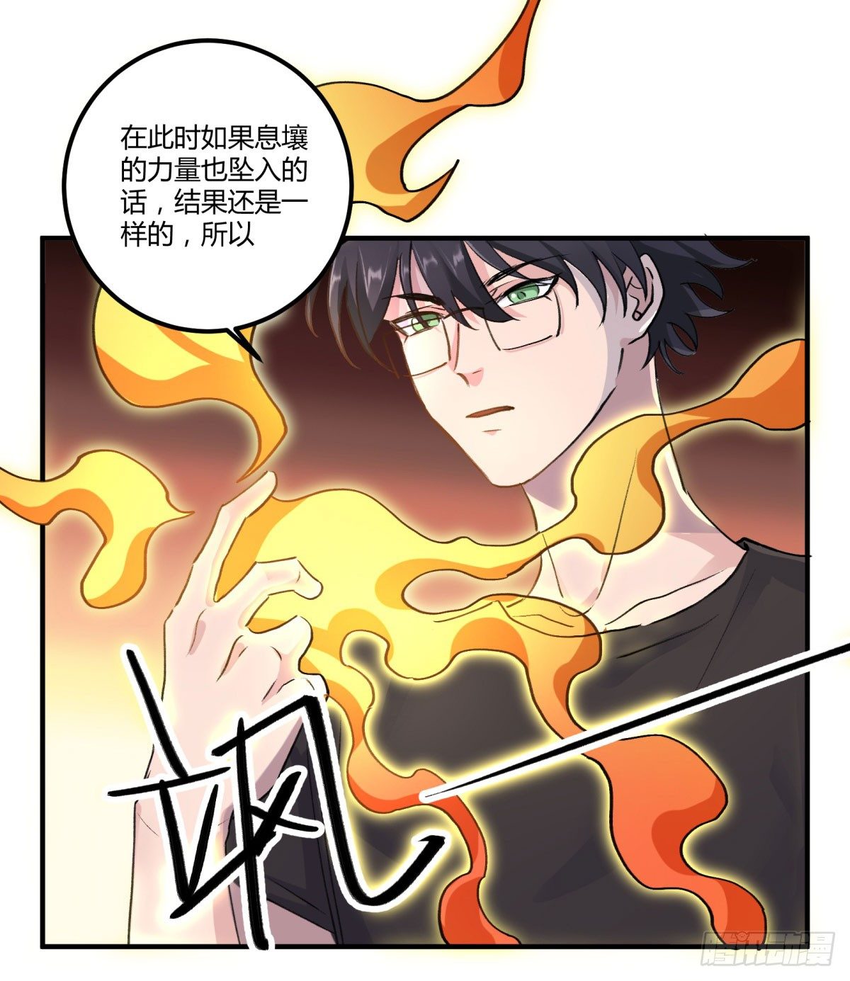 去放个火(1/2)-第77话