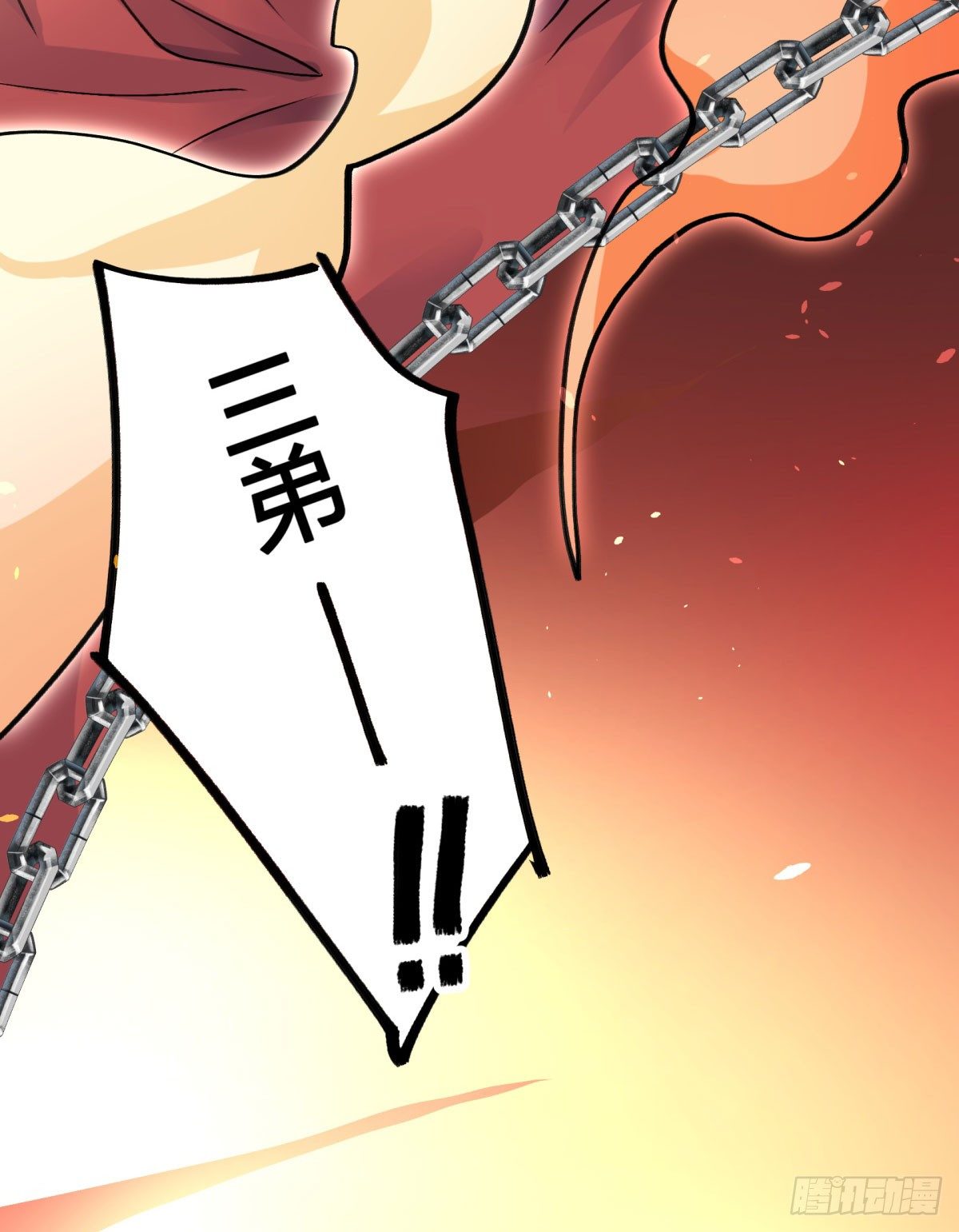 去放个火(1/2)-第77话