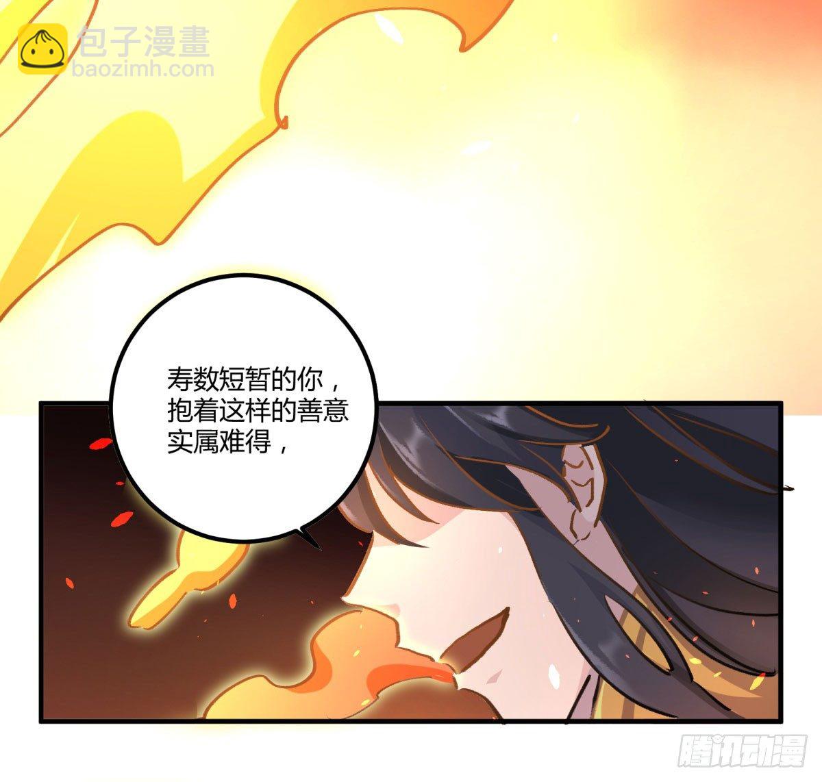 去放个火(1/2)-第77话