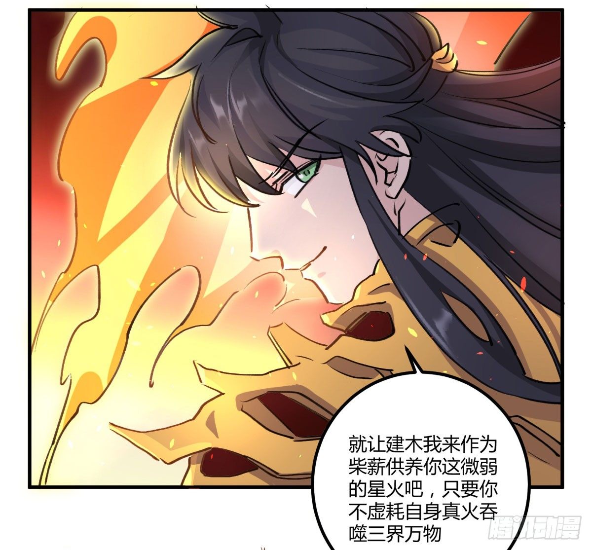 去放个火(1/2)-第77话