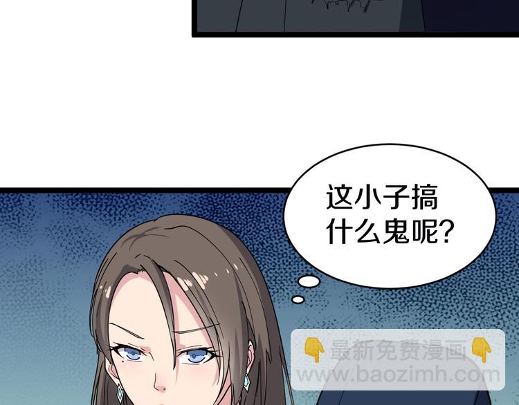 🍱三界淘宝店 第10话 斗恶徒！ 第10页
