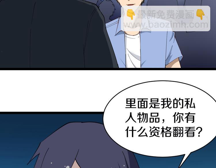 🍱三界淘宝店 第10话 斗恶徒！ 第15页