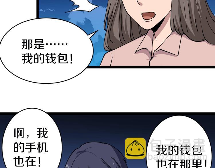 🍱三界淘宝店 第10话 斗恶徒！ 第29页