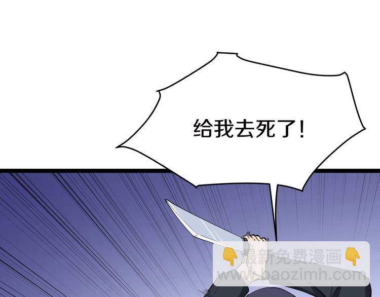 🍱三界淘宝店 第10话 斗恶徒！ 第37页