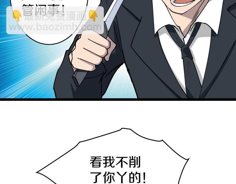 🍱三界淘宝店 第10话 斗恶徒！ 第48页