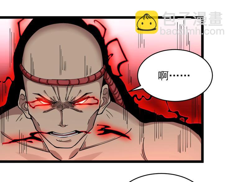 🍱三界淘宝店 第99话 阿珍爱上阿凡之术！ 第19页