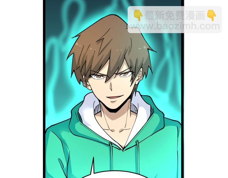 🍱三界淘宝店 第99话 阿珍爱上阿凡之术！ 第23页