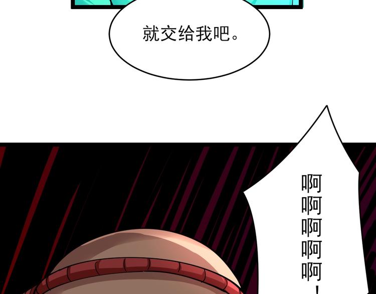 🍱三界淘宝店 第99话 阿珍爱上阿凡之术！ 第24页