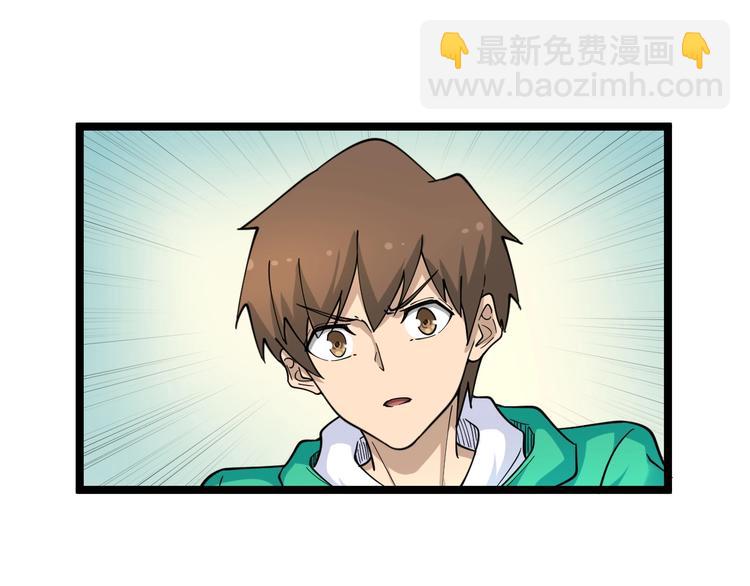 🍱三界淘宝店 第99话 阿珍爱上阿凡之术！ 第27页