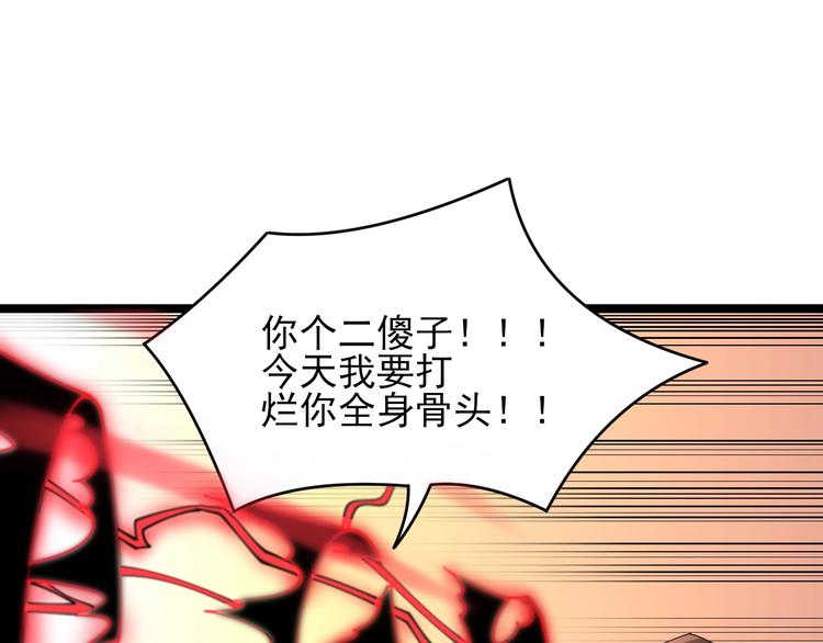 🍱三界淘宝店 第99话 阿珍爱上阿凡之术！ 第28页