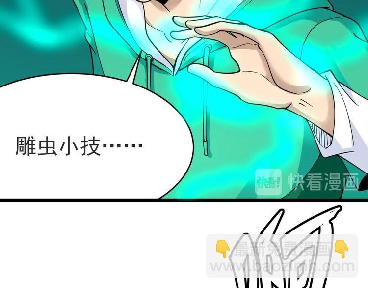 🍱三界淘宝店 第99话 阿珍爱上阿凡之术！ 第32页