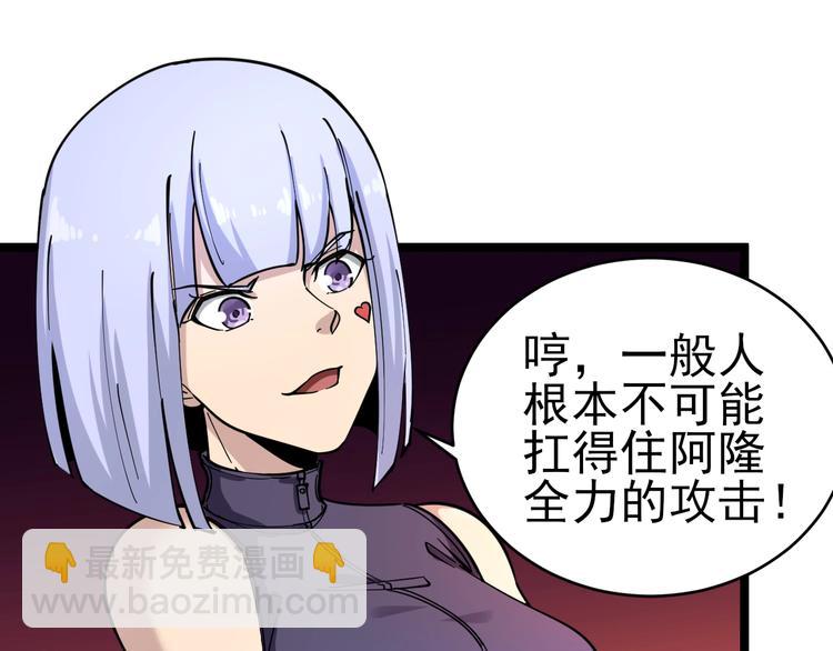 🍱三界淘宝店 第99话 阿珍爱上阿凡之术！ 第38页