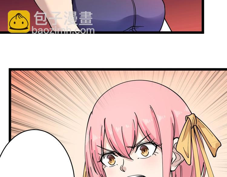🍱三界淘宝店 第99话 阿珍爱上阿凡之术！ 第39页