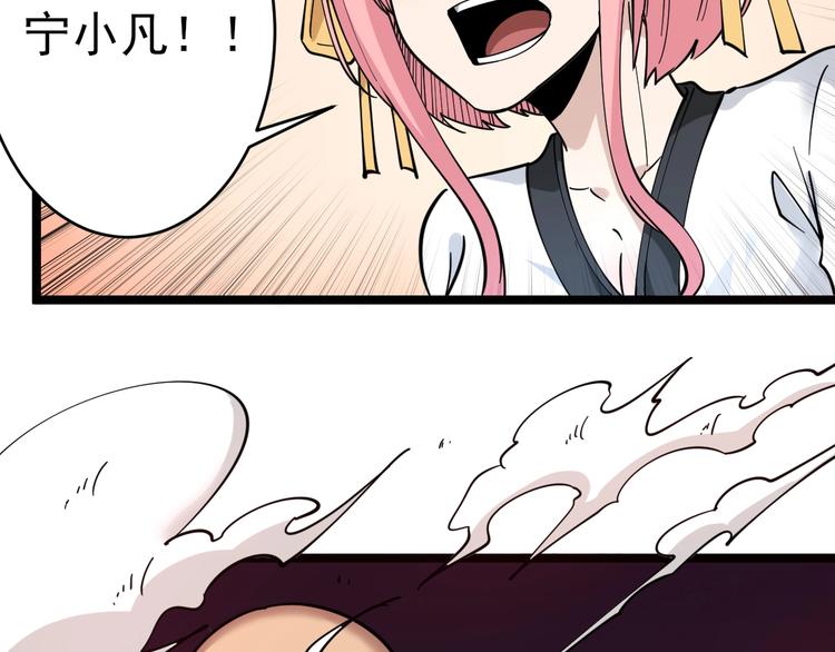 🍱三界淘宝店 第99话 阿珍爱上阿凡之术！ 第40页