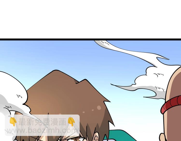 🍱三界淘宝店 第99话 阿珍爱上阿凡之术！ 第44页