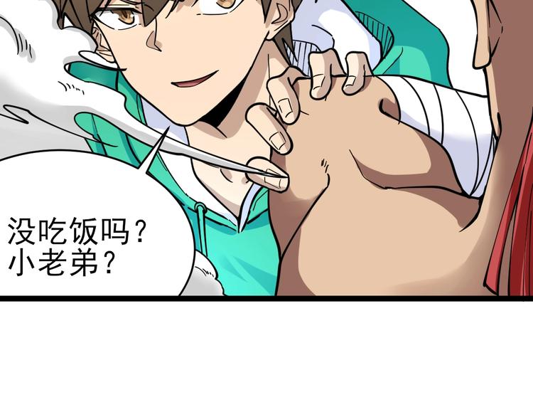🍱三界淘宝店 第99话 阿珍爱上阿凡之术！ 第45页